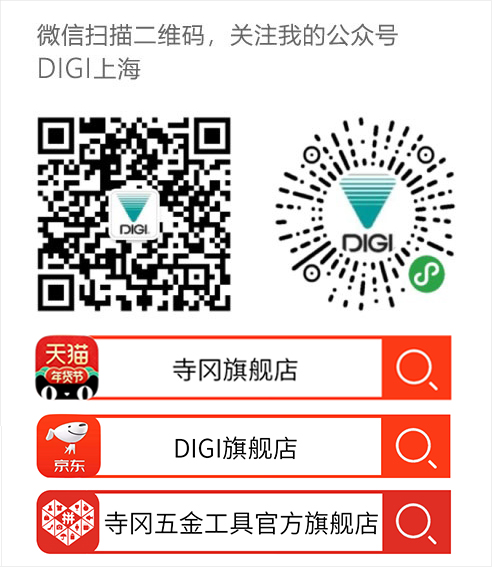 微信扫描二维码，关注我的公众号 DIGI上海