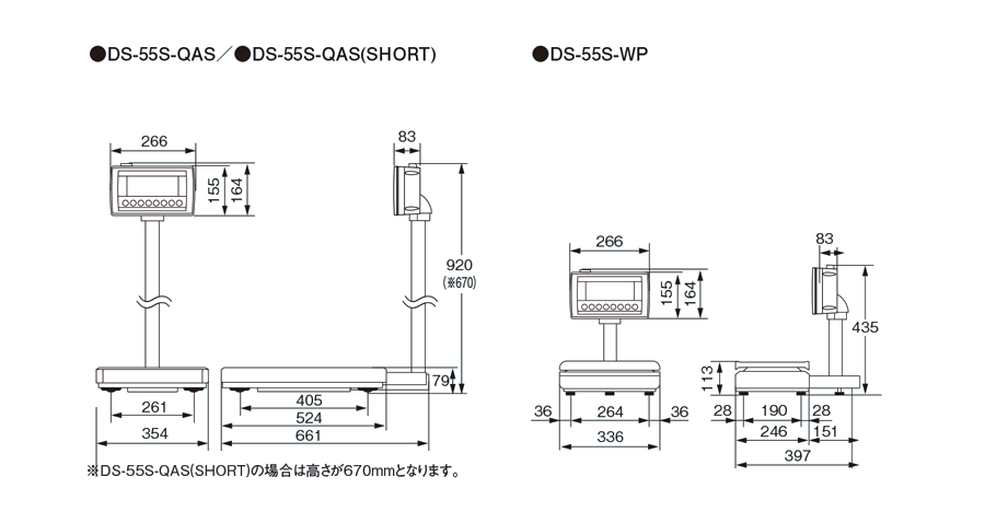 DS-55｜一体型スケール｜寺岡精工のロジスティクスソリューションサイト
