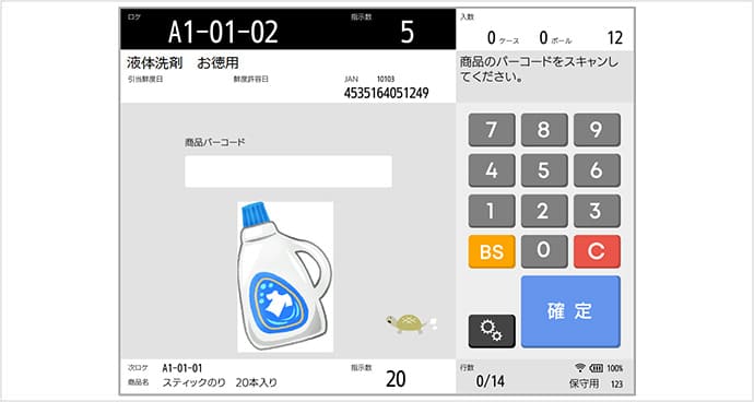 ピッキングカートの作業指示画面