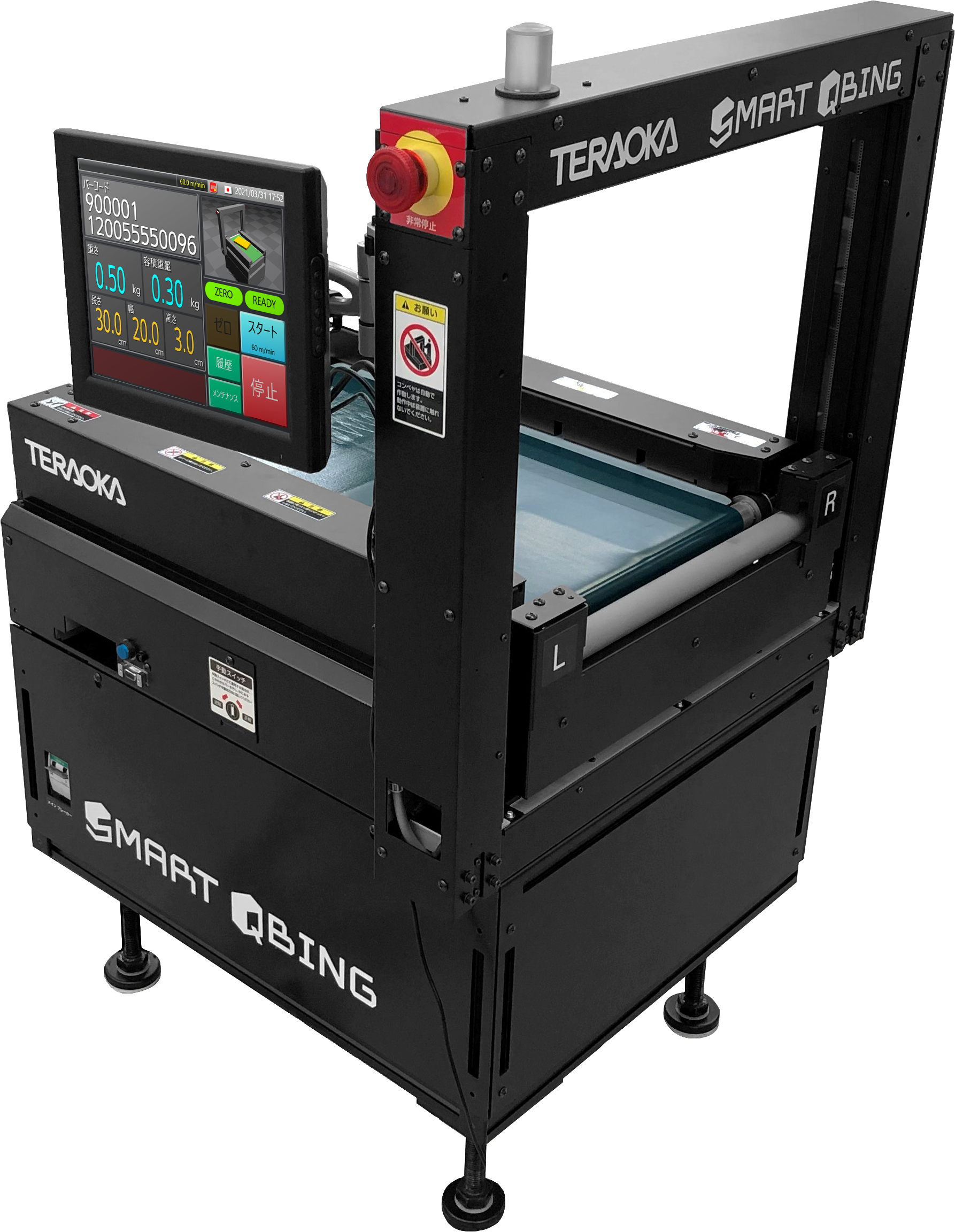自動採寸計量器「マイクロSMART QBING」＋自動仕分け機「コンパクトソーター」販売開始 | 寺岡精工