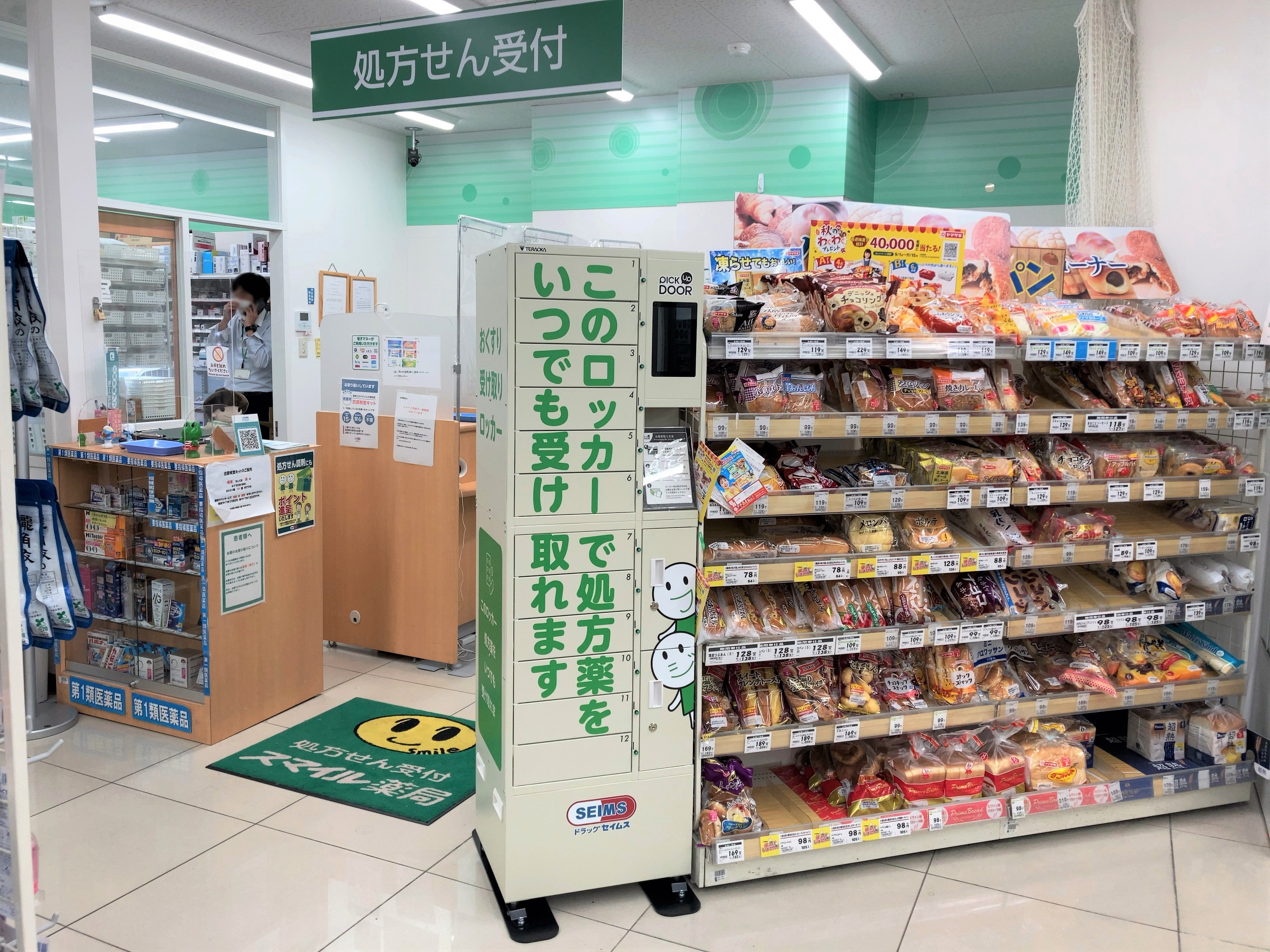 送料無料 ギフト TERAOKAの「調剤薬局向けピックアップドア」が富士薬品グループ 衛生医療用品・救急用品