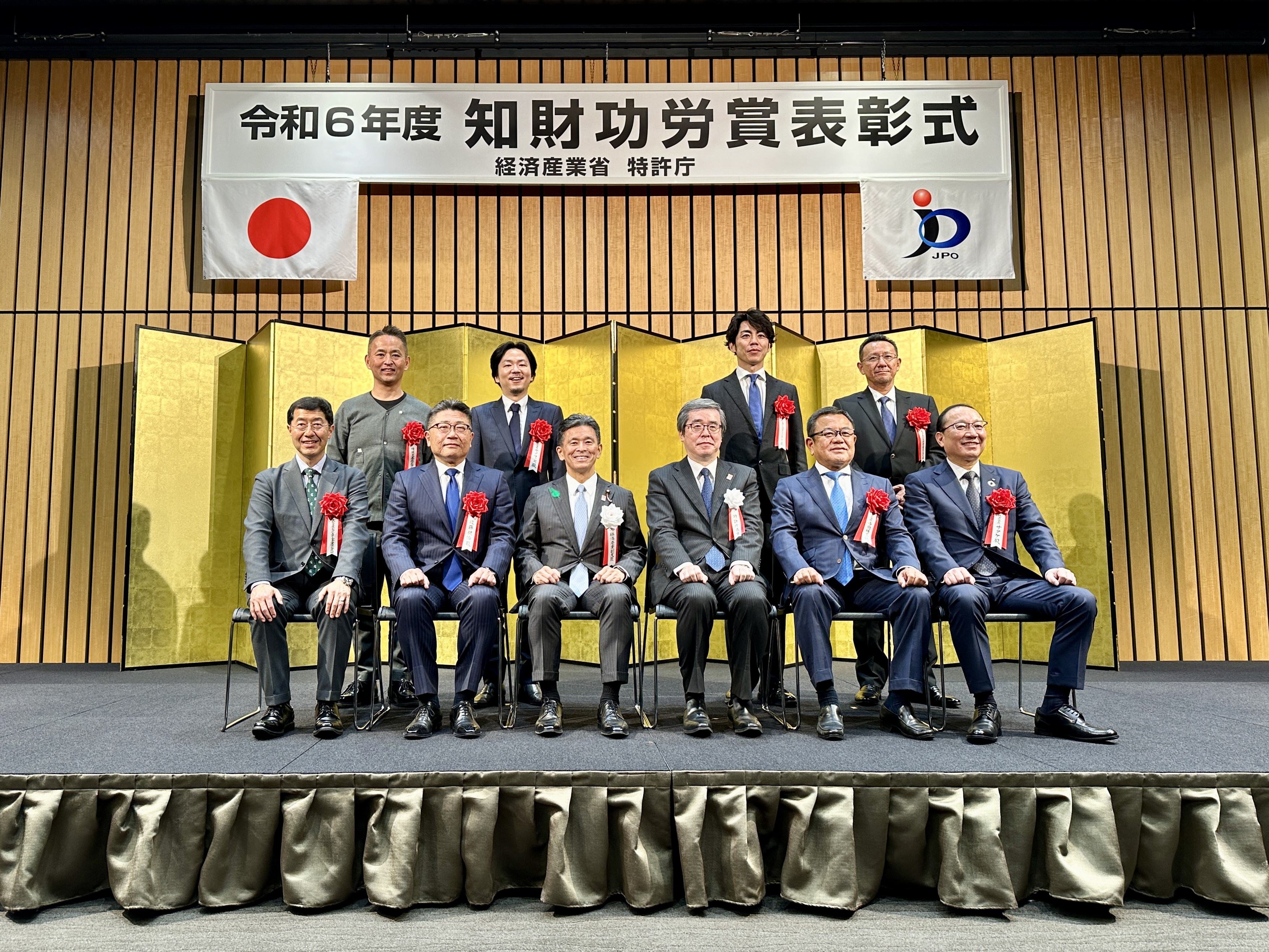 令和6年度 知財功労賞『経済産業大臣表彰』 表彰式が行われました
