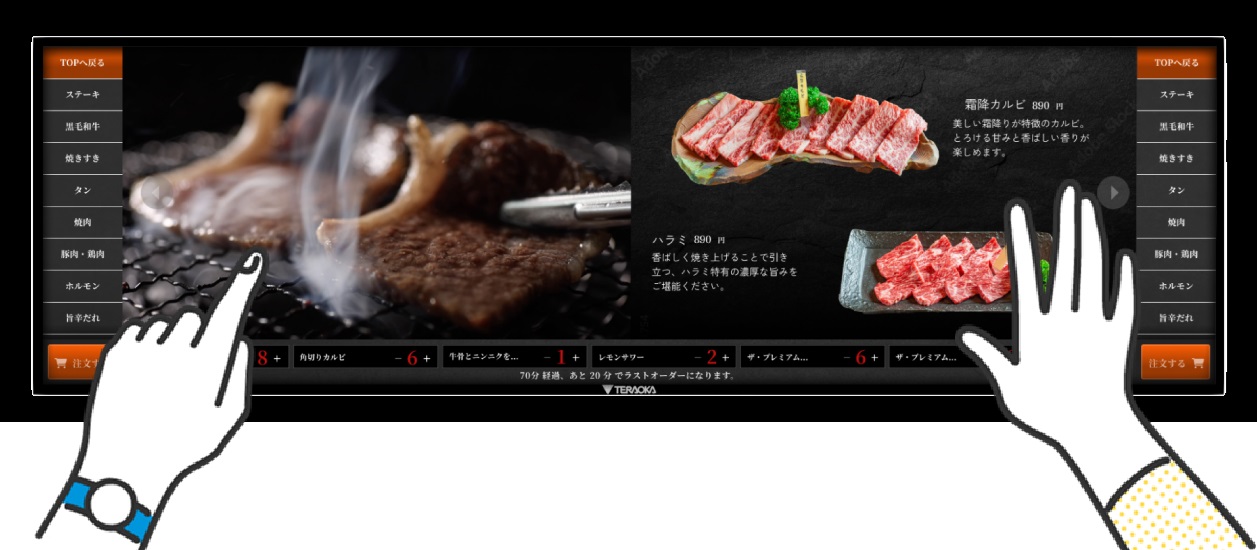 紙製のメニューブックをDX化！ 大画面でメニュー表をめくる感覚で注文