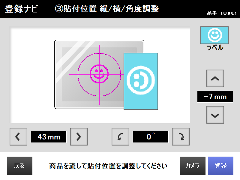 商品捕捉型自動ラベラー「ビジョンラベラー（HC-800VL）」10月より販売