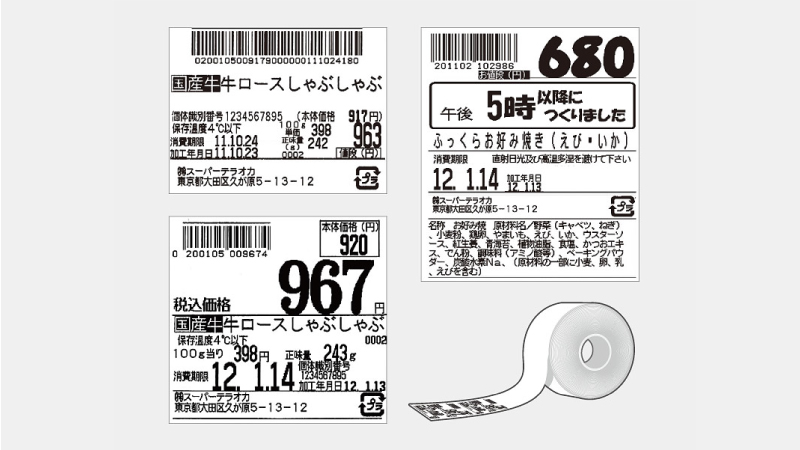 DIGI linerless labels-WP04-1