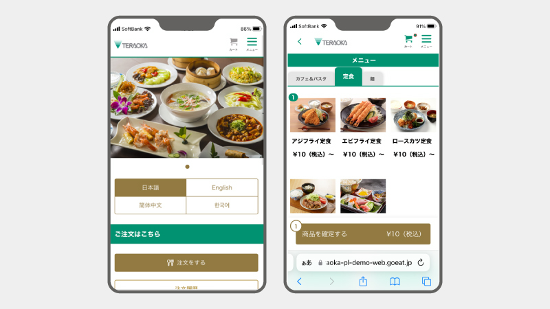 goeatorder_WP04_07