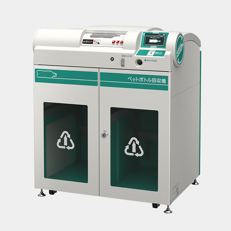 リサイクル関連機器 | 製品 | 寺岡精工