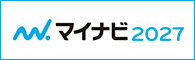 マイナビ 2027
